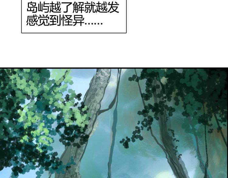 超能立方韩漫全集-第158话 道纹圣心果无删减无遮挡章节图片 