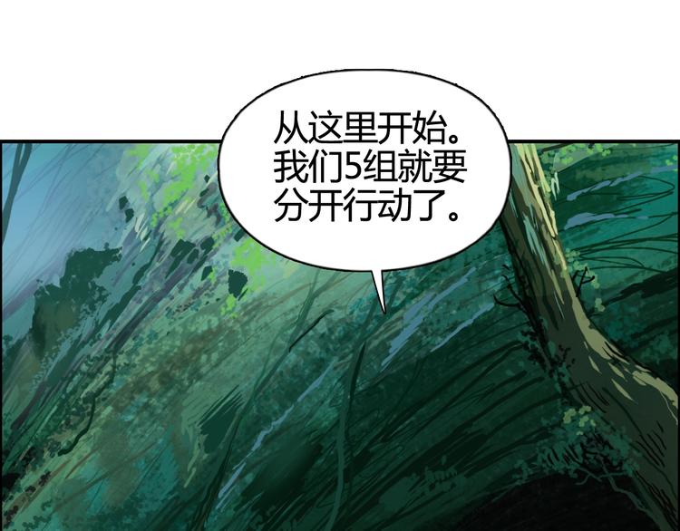 超能立方韩漫全集-第158话 道纹圣心果无删减无遮挡章节图片 