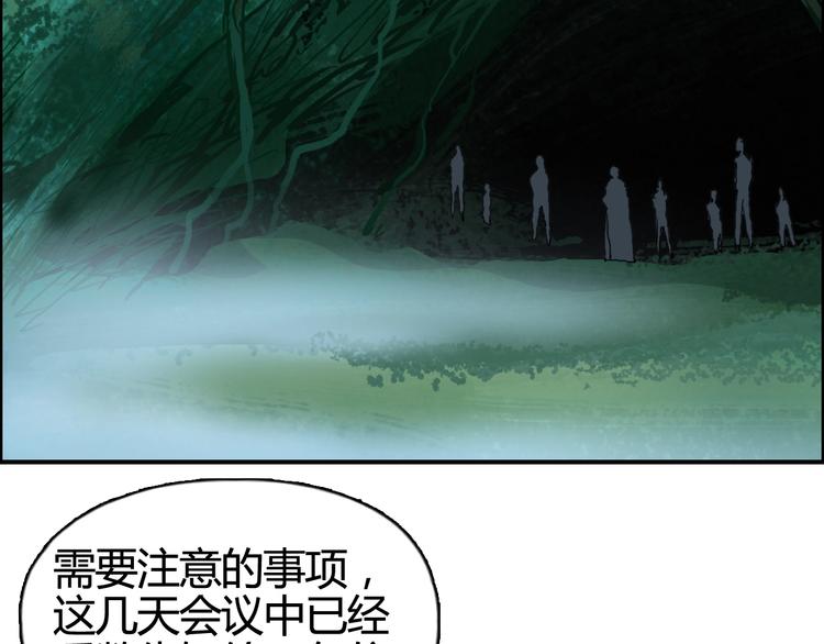 超能立方韩漫全集-第158话 道纹圣心果无删减无遮挡章节图片 