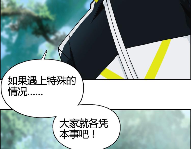 超能立方韩漫全集-第158话 道纹圣心果无删减无遮挡章节图片 