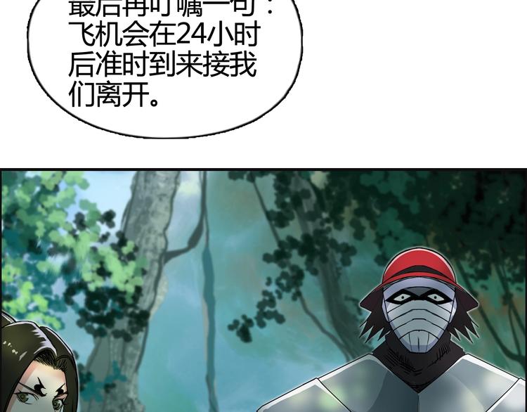 超能立方韩漫全集-第158话 道纹圣心果无删减无遮挡章节图片 