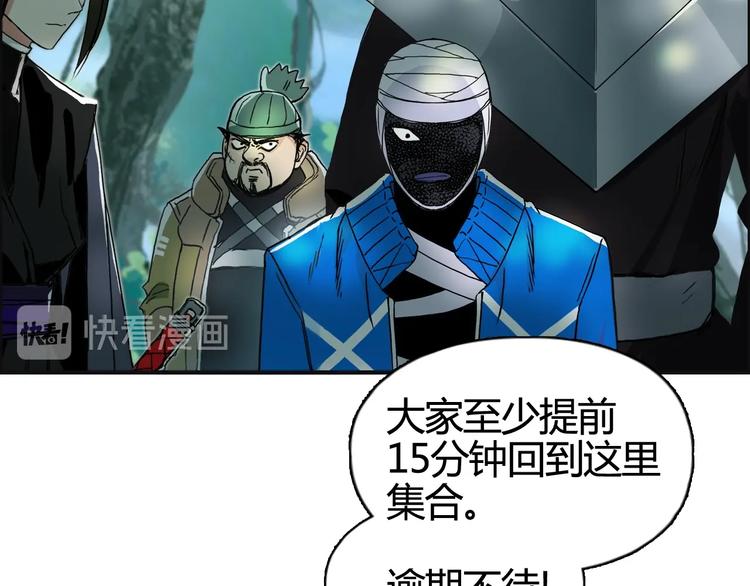 超能立方韩漫全集-第158话 道纹圣心果无删减无遮挡章节图片 