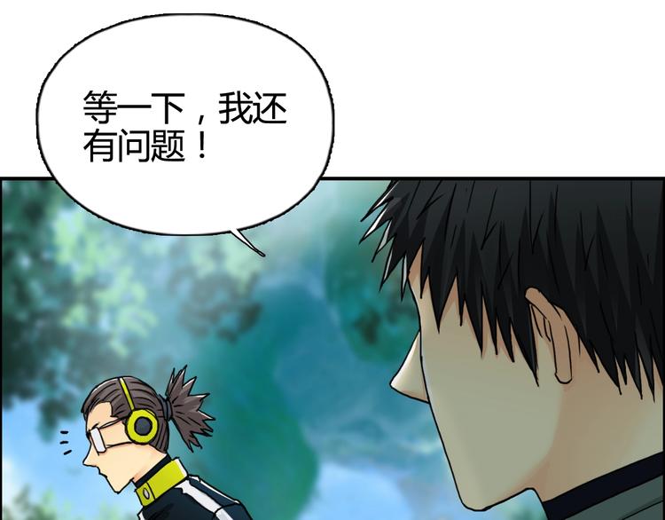 超能立方韩漫全集-第158话 道纹圣心果无删减无遮挡章节图片 