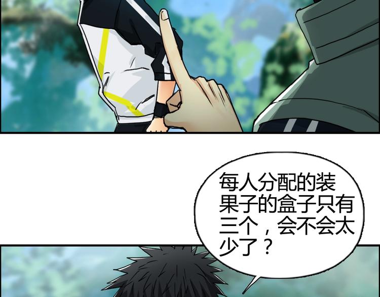 超能立方韩漫全集-第158话 道纹圣心果无删减无遮挡章节图片 