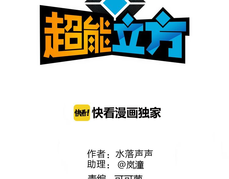 超能立方韩漫全集-第158话 道纹圣心果无删减无遮挡章节图片 