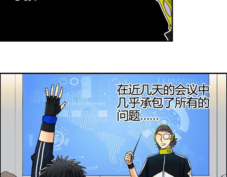 超能立方韩漫全集-第158话 道纹圣心果无删减无遮挡章节图片 