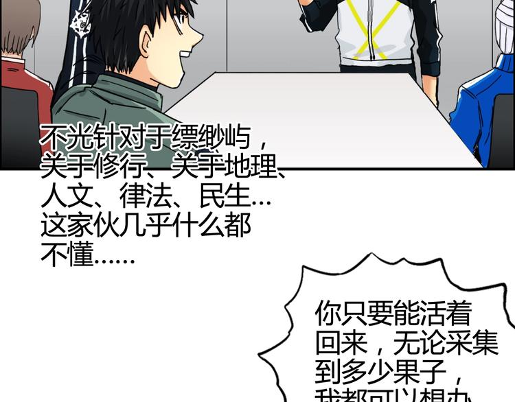超能立方韩漫全集-第158话 道纹圣心果无删减无遮挡章节图片 