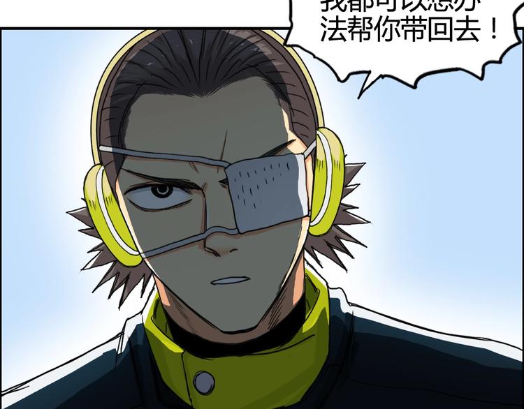 超能立方韩漫全集-第158话 道纹圣心果无删减无遮挡章节图片 