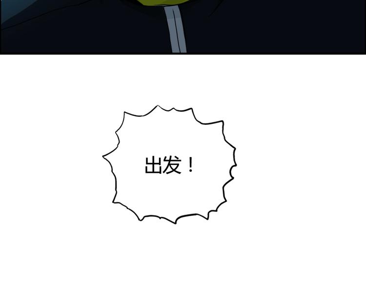 超能立方韩漫全集-第158话 道纹圣心果无删减无遮挡章节图片 