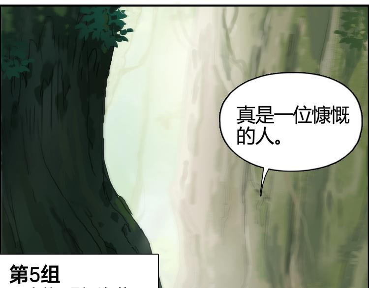 超能立方韩漫全集-第158话 道纹圣心果无删减无遮挡章节图片 