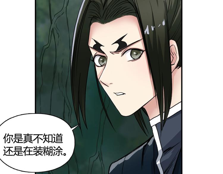 超能立方韩漫全集-第158话 道纹圣心果无删减无遮挡章节图片 