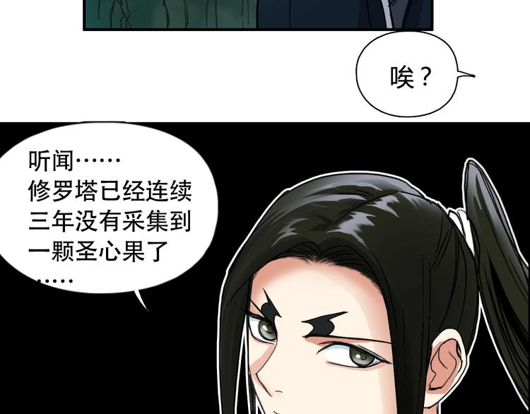 超能立方韩漫全集-第158话 道纹圣心果无删减无遮挡章节图片 