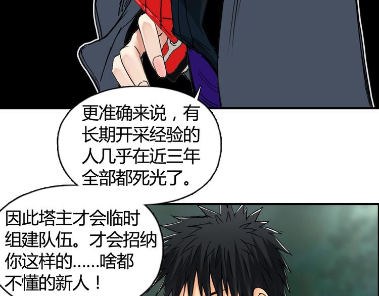 超能立方韩漫全集-第158话 道纹圣心果无删减无遮挡章节图片 