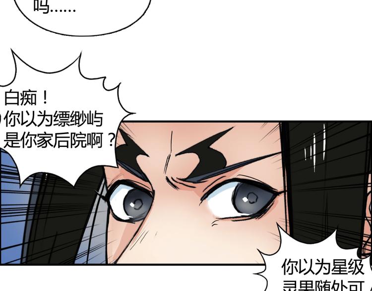 超能立方韩漫全集-第158话 道纹圣心果无删减无遮挡章节图片 