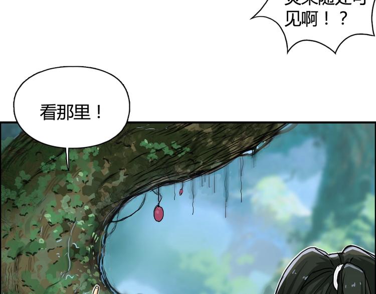 超能立方韩漫全集-第158话 道纹圣心果无删减无遮挡章节图片 