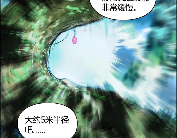 超能立方韩漫全集-第158话 道纹圣心果无删减无遮挡章节图片 
