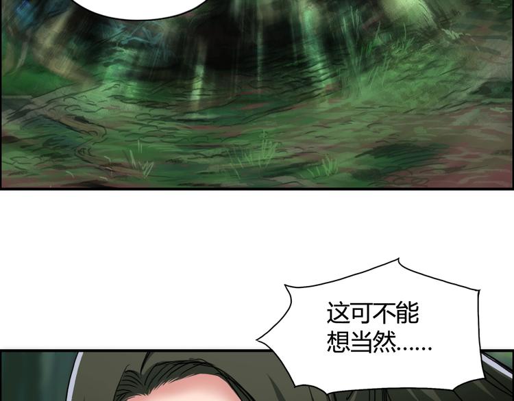 超能立方韩漫全集-第158话 道纹圣心果无删减无遮挡章节图片 