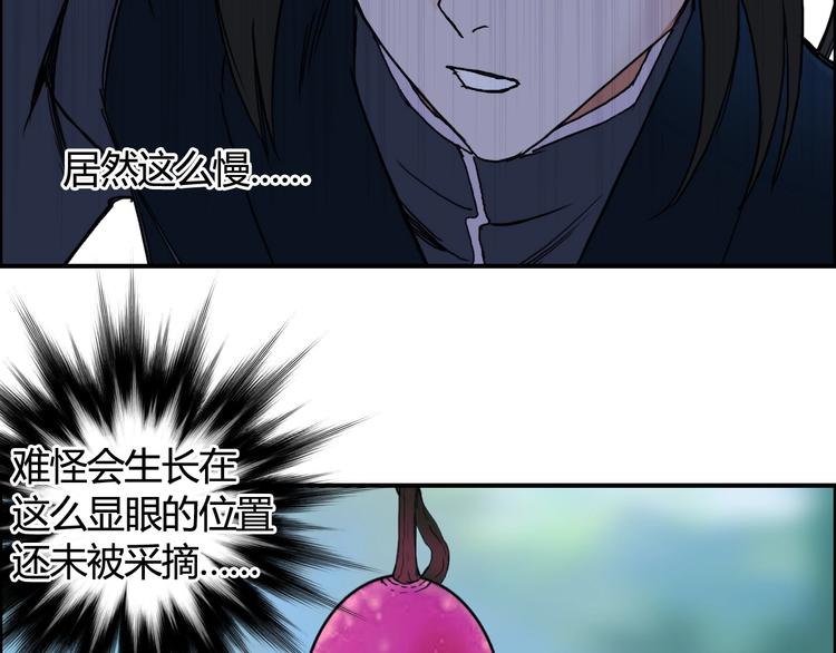 超能立方韩漫全集-第158话 道纹圣心果无删减无遮挡章节图片 