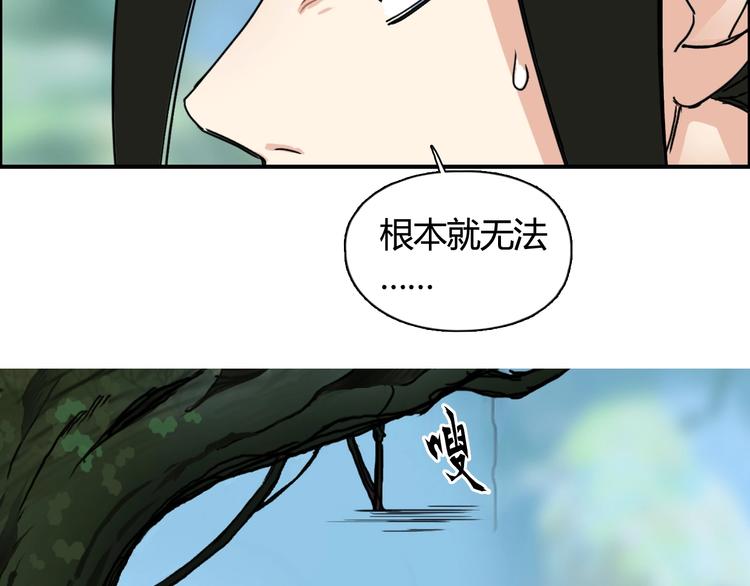 超能立方韩漫全集-第158话 道纹圣心果无删减无遮挡章节图片 