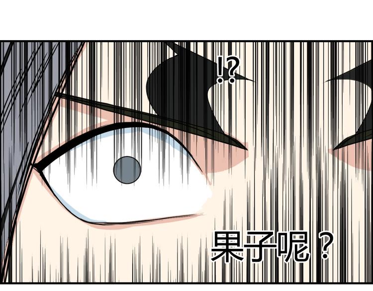 超能立方韩漫全集-第158话 道纹圣心果无删减无遮挡章节图片 
