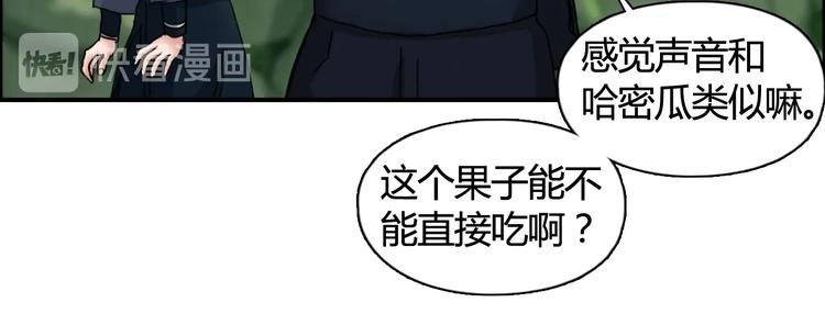 超能立方韩漫全集-第158话 道纹圣心果无删减无遮挡章节图片 