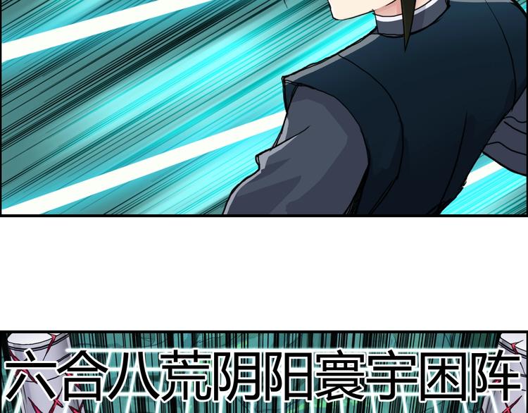 超能立方韩漫全集-第158话 道纹圣心果无删减无遮挡章节图片 