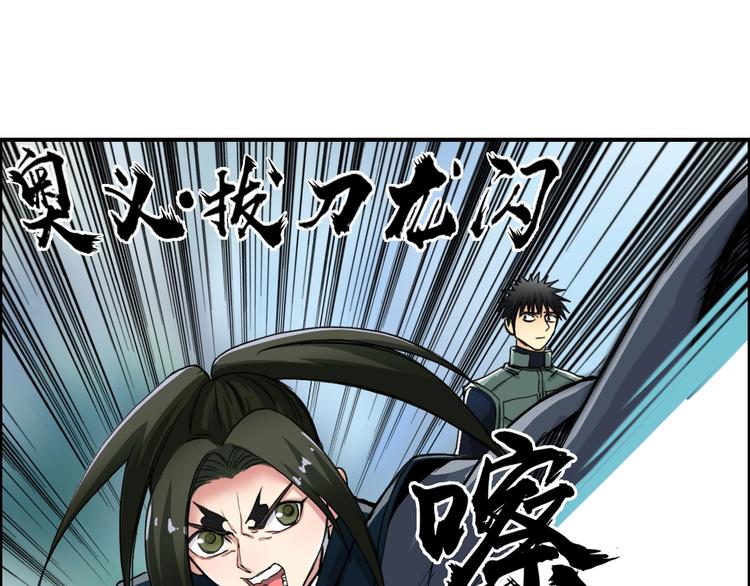 超能立方韩漫全集-第158话 道纹圣心果无删减无遮挡章节图片 
