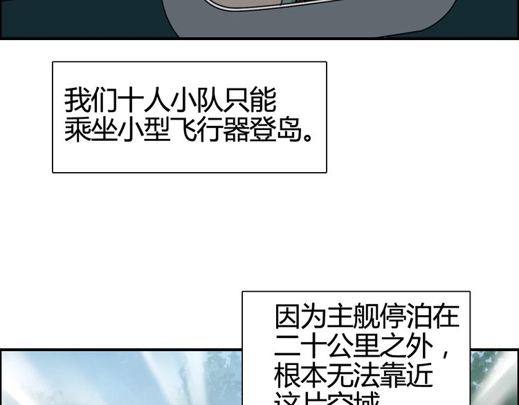 超能立方韩漫全集-第158话 道纹圣心果无删减无遮挡章节图片 