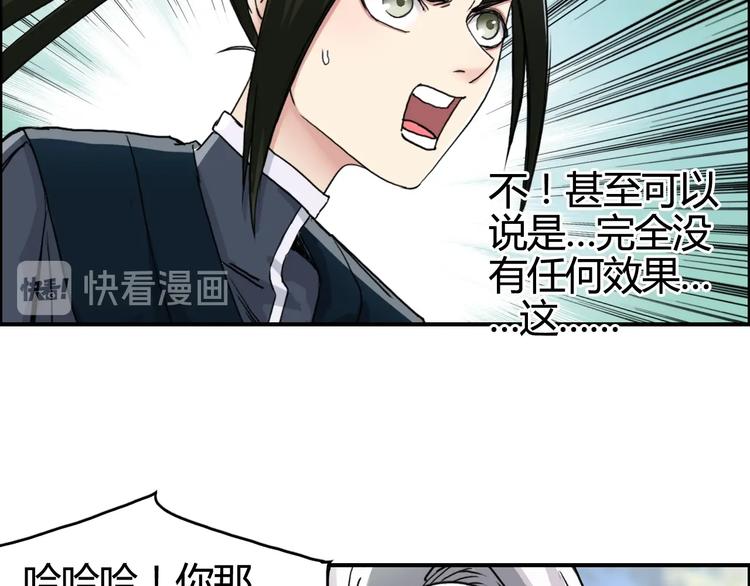 超能立方韩漫全集-第158话 道纹圣心果无删减无遮挡章节图片 