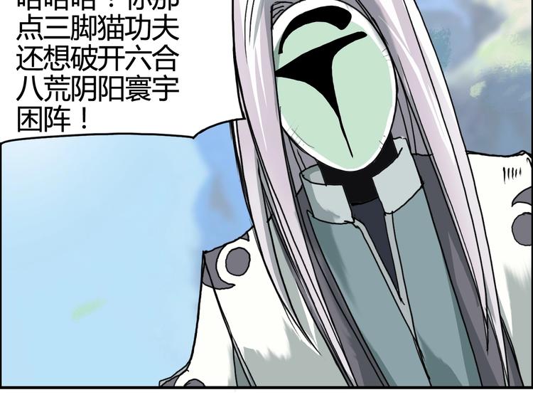 超能立方韩漫全集-第158话 道纹圣心果无删减无遮挡章节图片 
