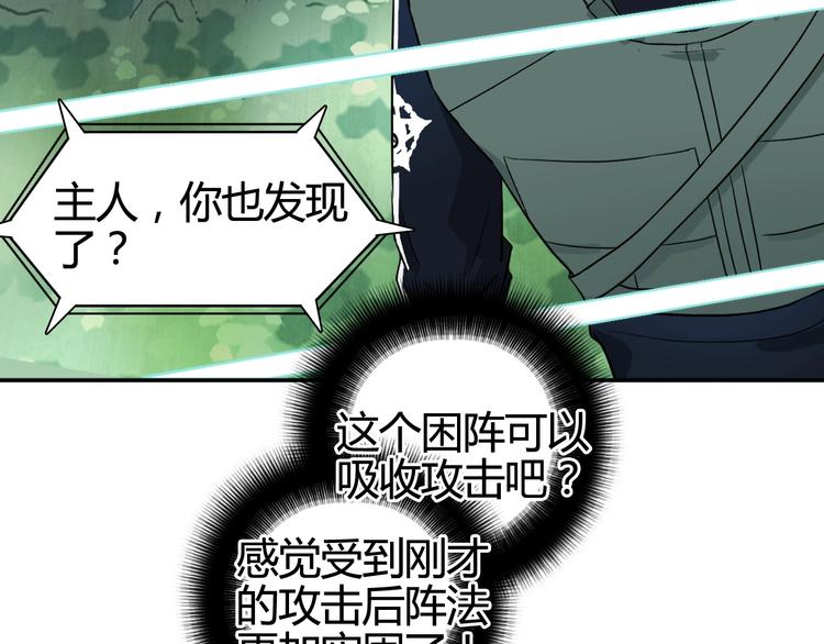 超能立方韩漫全集-第158话 道纹圣心果无删减无遮挡章节图片 