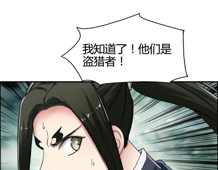 超能立方韩漫全集-第158话 道纹圣心果无删减无遮挡章节图片 