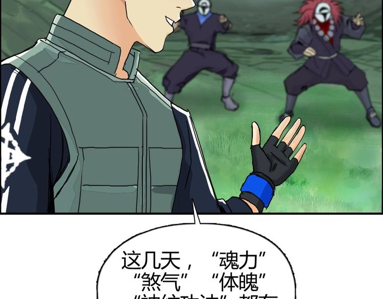 超能立方韩漫全集-第159话 狂拽电炫波动拳！无删减无遮挡章节图片 