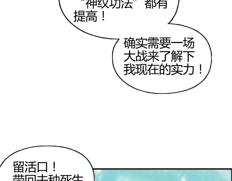 超能立方韩漫全集-第159话 狂拽电炫波动拳！无删减无遮挡章节图片 