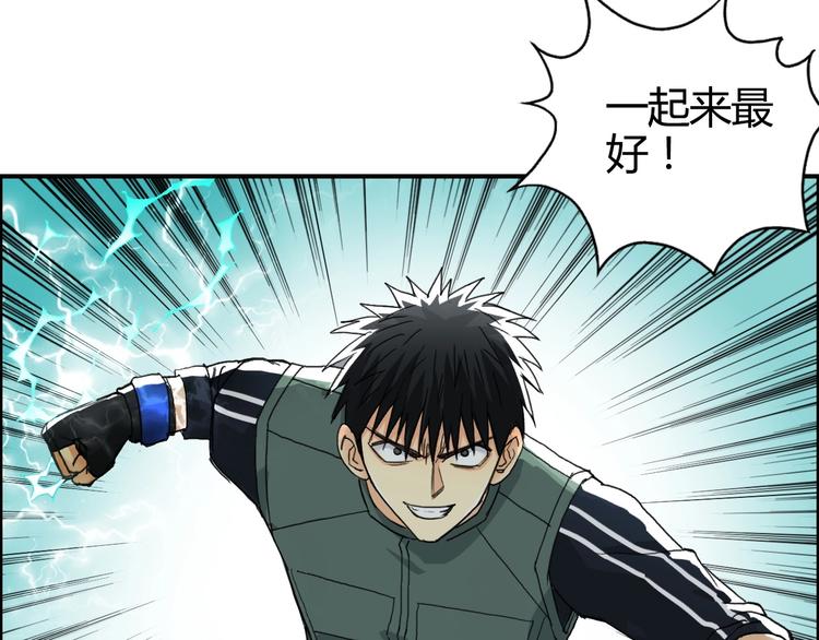 超能立方韩漫全集-第159话 狂拽电炫波动拳！无删减无遮挡章节图片 