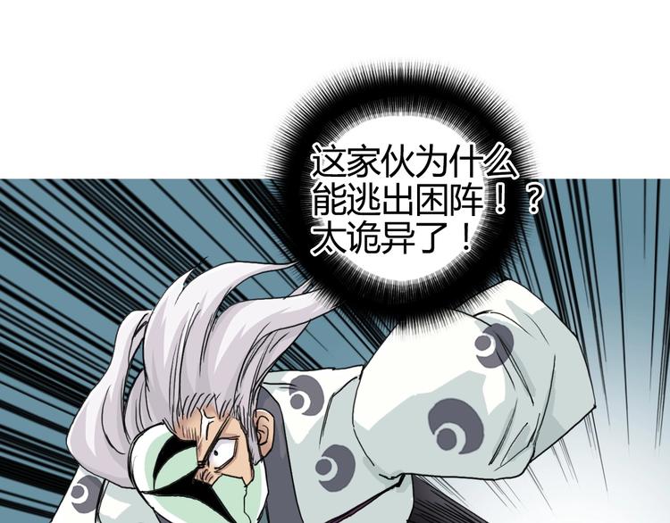 超能立方韩漫全集-第159话 狂拽电炫波动拳！无删减无遮挡章节图片 