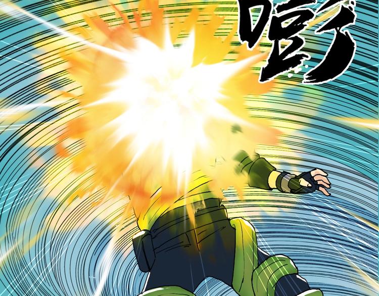 超能立方韩漫全集-第159话 狂拽电炫波动拳！无删减无遮挡章节图片 