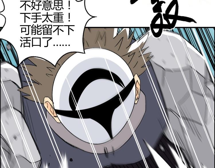 超能立方韩漫全集-第159话 狂拽电炫波动拳！无删减无遮挡章节图片 