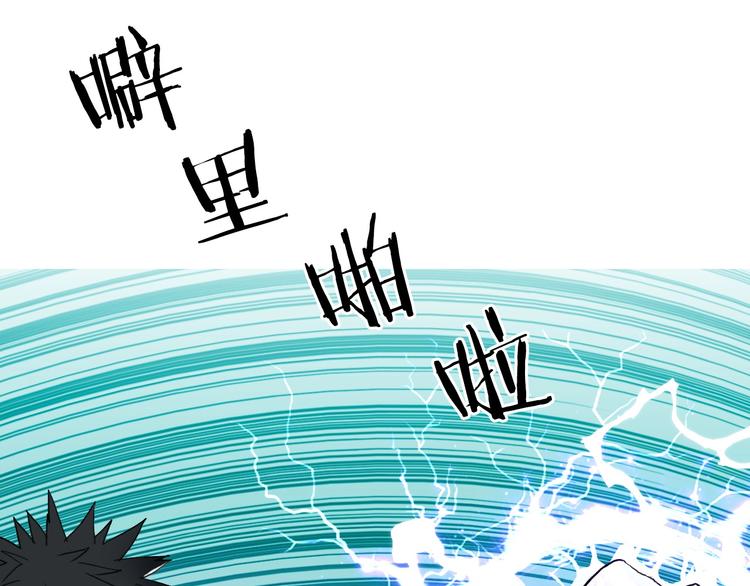 超能立方韩漫全集-第159话 狂拽电炫波动拳！无删减无遮挡章节图片 