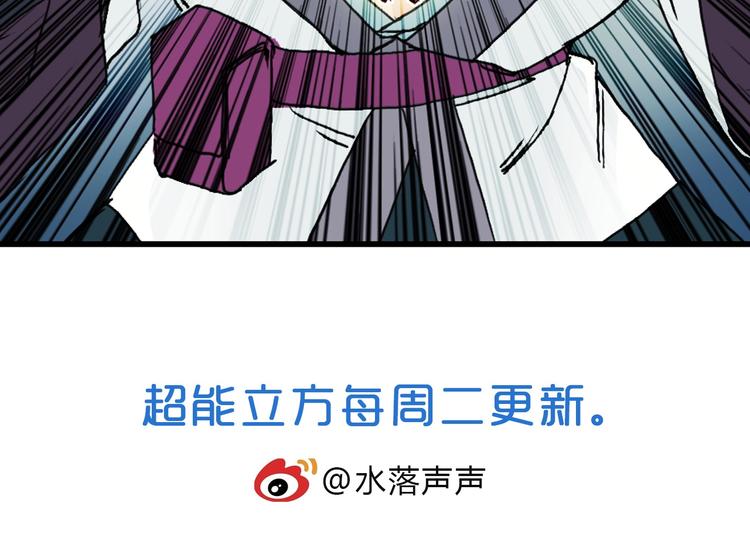 超能立方韩漫全集-第159话 狂拽电炫波动拳！无删减无遮挡章节图片 