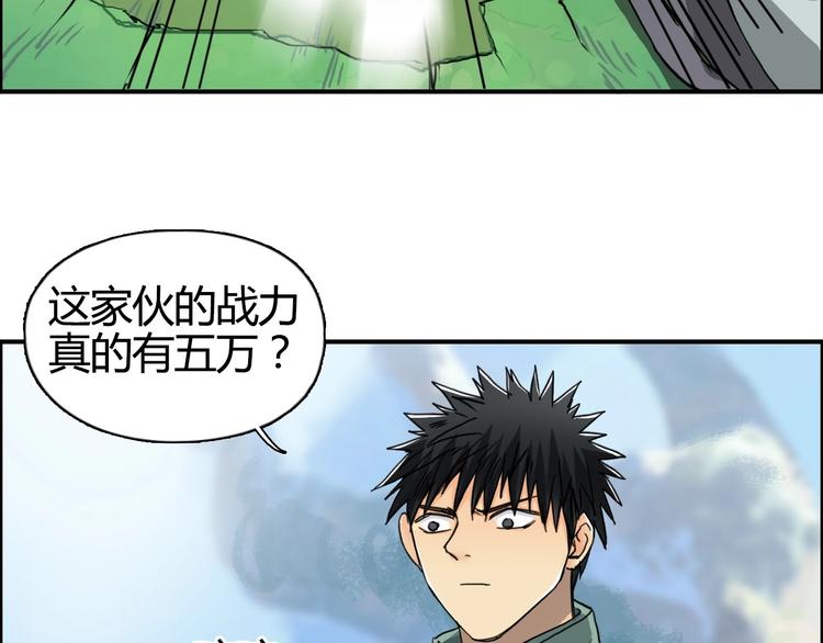 超能立方韩漫全集-第159话 狂拽电炫波动拳！无删减无遮挡章节图片 