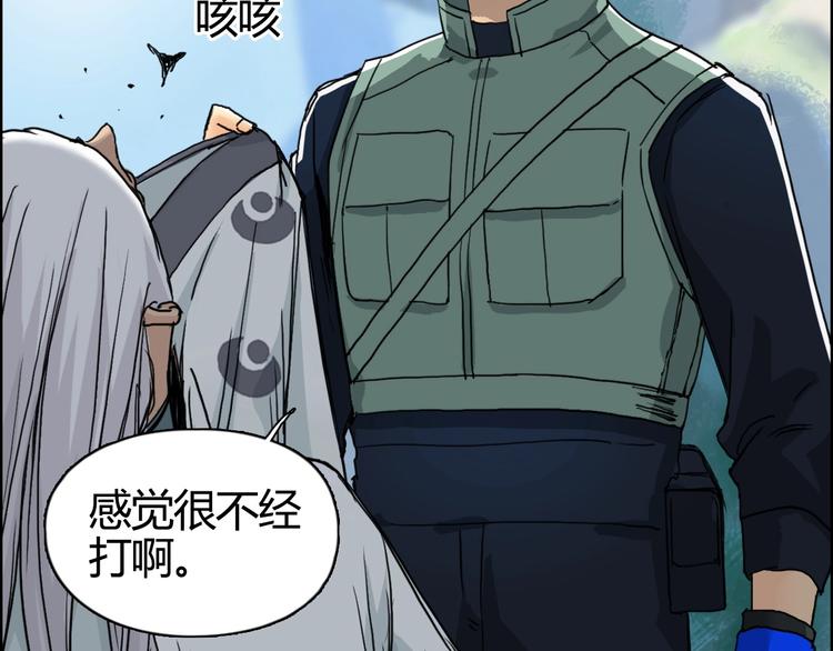 超能立方韩漫全集-第159话 狂拽电炫波动拳！无删减无遮挡章节图片 