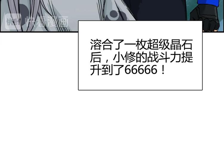 超能立方韩漫全集-第159话 狂拽电炫波动拳！无删减无遮挡章节图片 