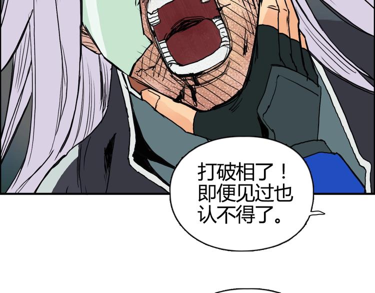 超能立方韩漫全集-第159话 狂拽电炫波动拳！无删减无遮挡章节图片 