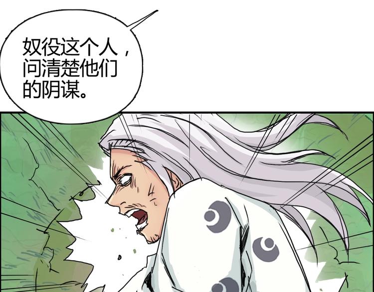 超能立方韩漫全集-第159话 狂拽电炫波动拳！无删减无遮挡章节图片 