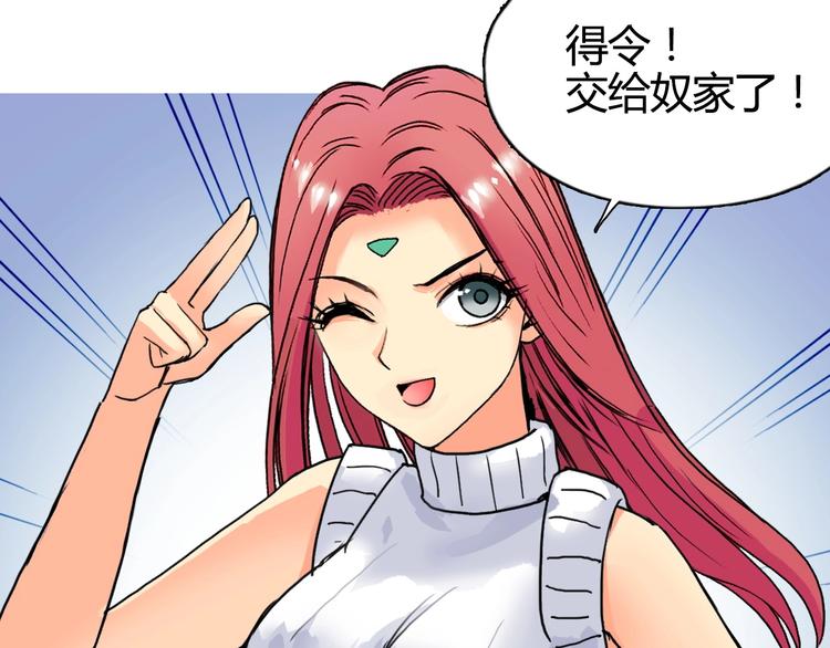 超能立方韩漫全集-第159话 狂拽电炫波动拳！无删减无遮挡章节图片 