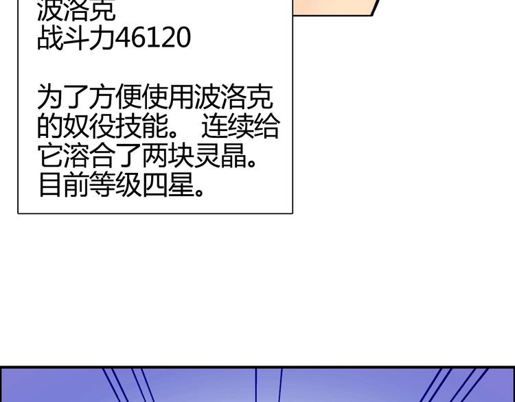 超能立方韩漫全集-第159话 狂拽电炫波动拳！无删减无遮挡章节图片 