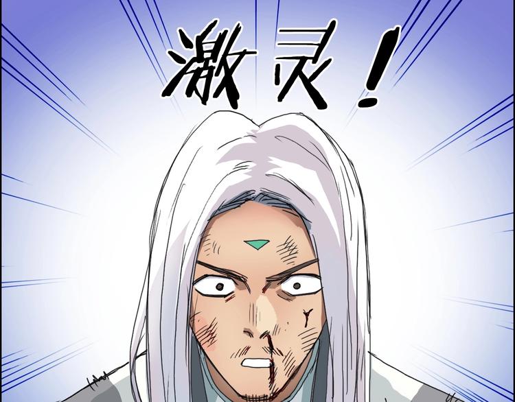 超能立方韩漫全集-第159话 狂拽电炫波动拳！无删减无遮挡章节图片 