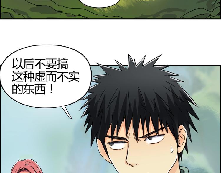 超能立方韩漫全集-第159话 狂拽电炫波动拳！无删减无遮挡章节图片 