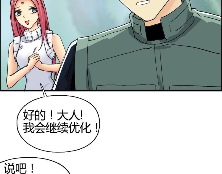 超能立方韩漫全集-第159话 狂拽电炫波动拳！无删减无遮挡章节图片 